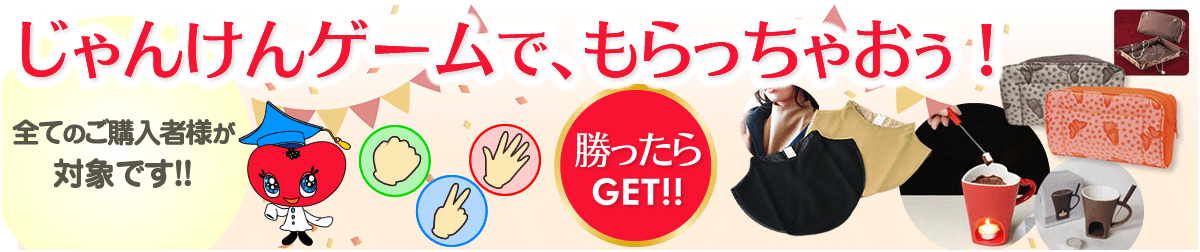 ����󤱤�˾��ä���ץ쥼���GET!!