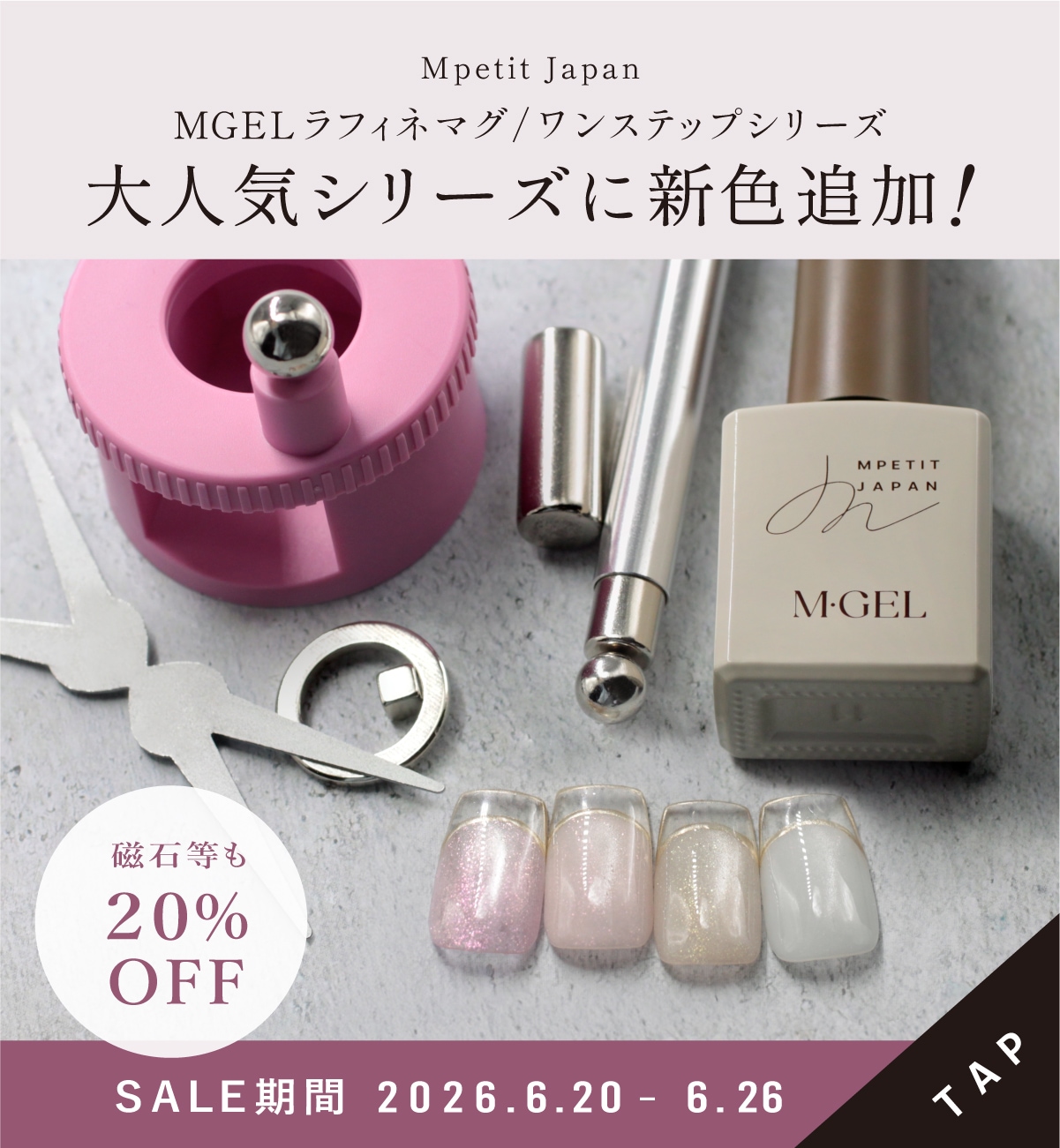 Mpetit Japan本店 |