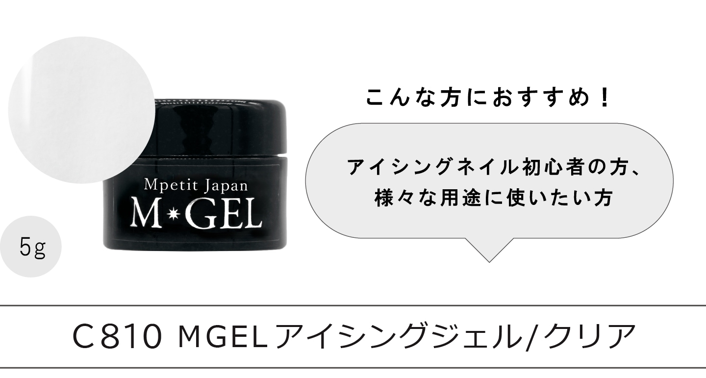 【meee♡】 4点おまとめ Mpetit Japan本店 | アイシングジェル特集SALE