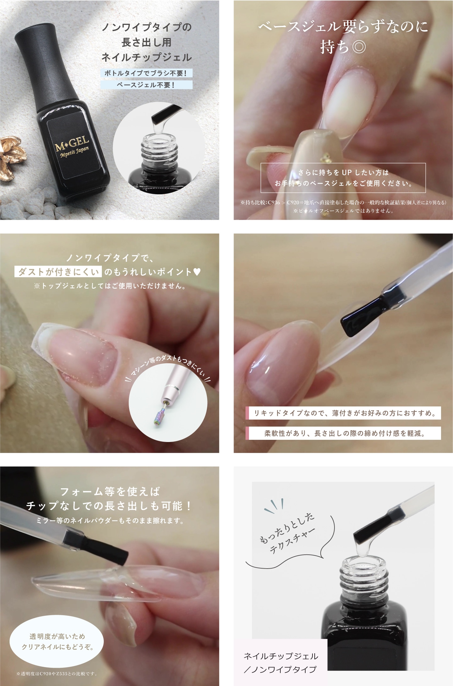 Mpetit Japan本店 | 長さ出し特集