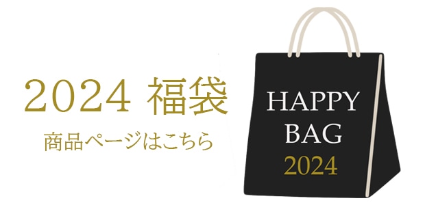 PAMM 2024 福袋 HAPPY BAGトップス - ニット/セーター