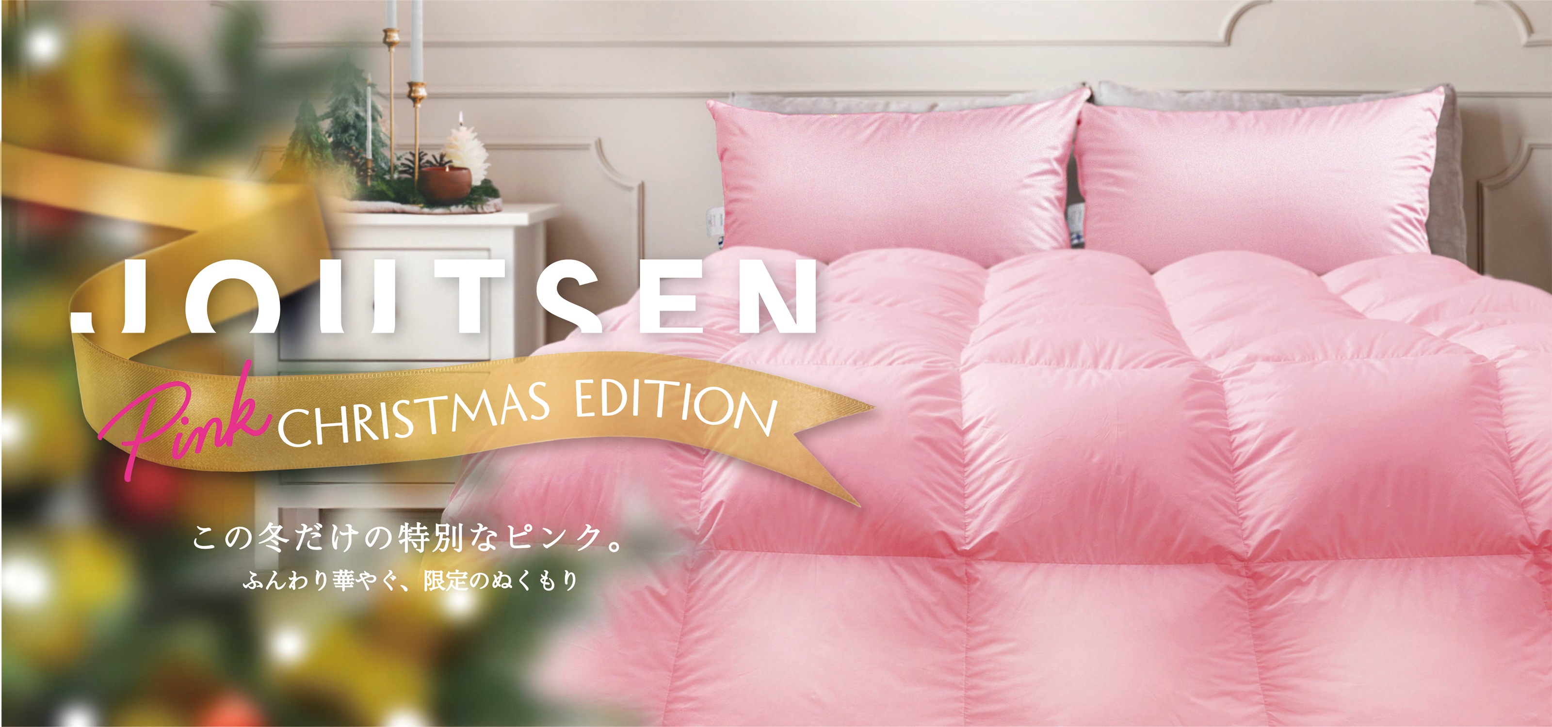 PINK CHRISTMAS EDITION