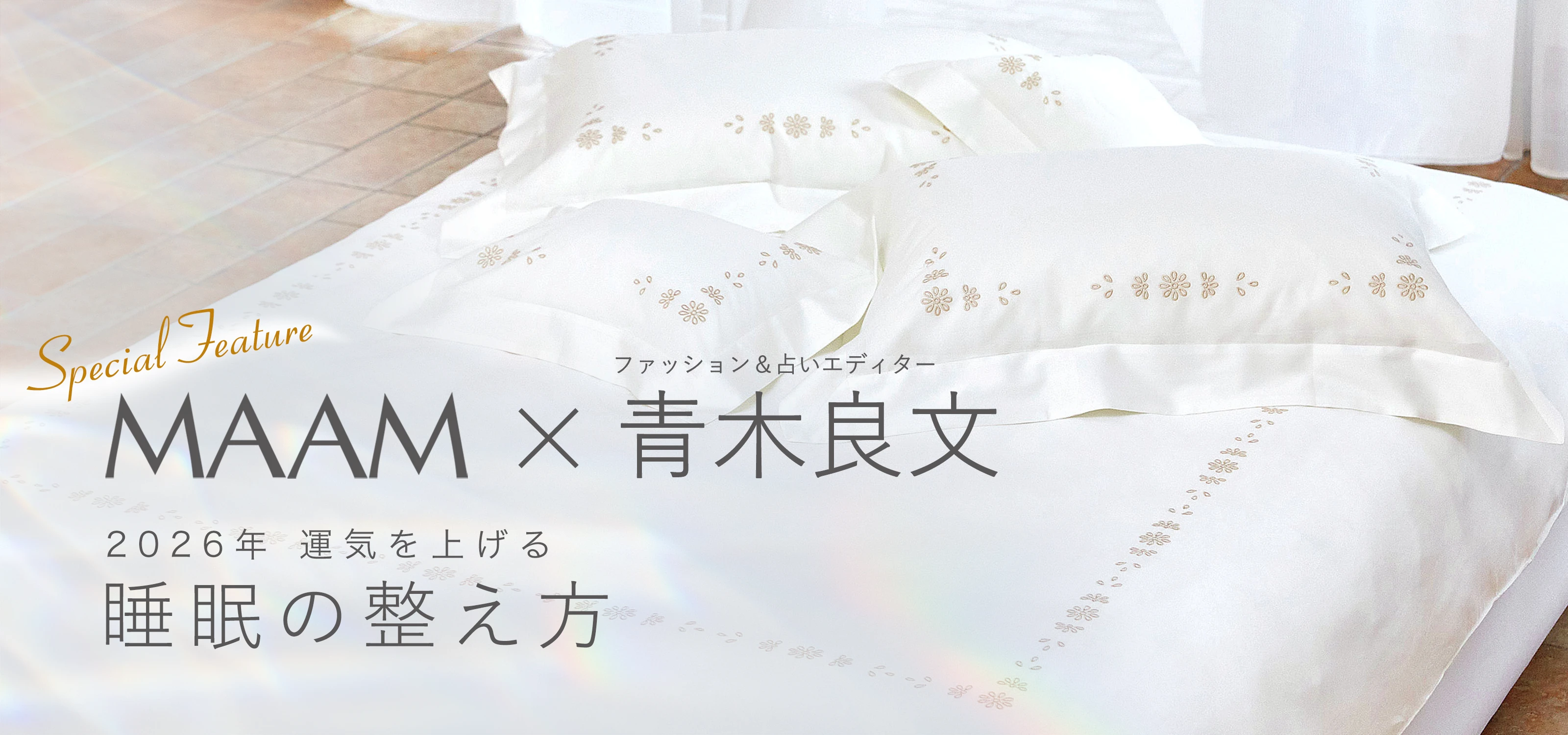 MAAM公式オンラインストア