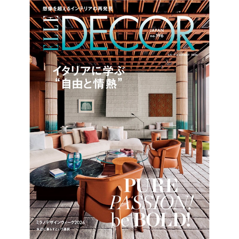 ELLE DECOR 2026年 8月号