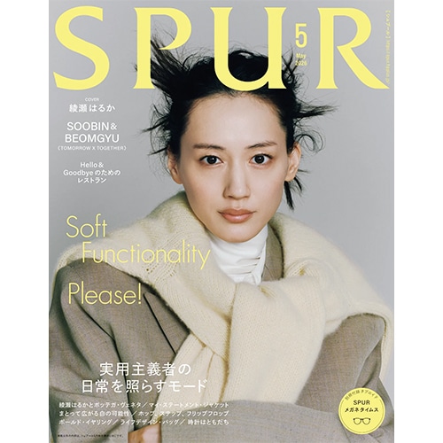 SPUR 2026年5月号