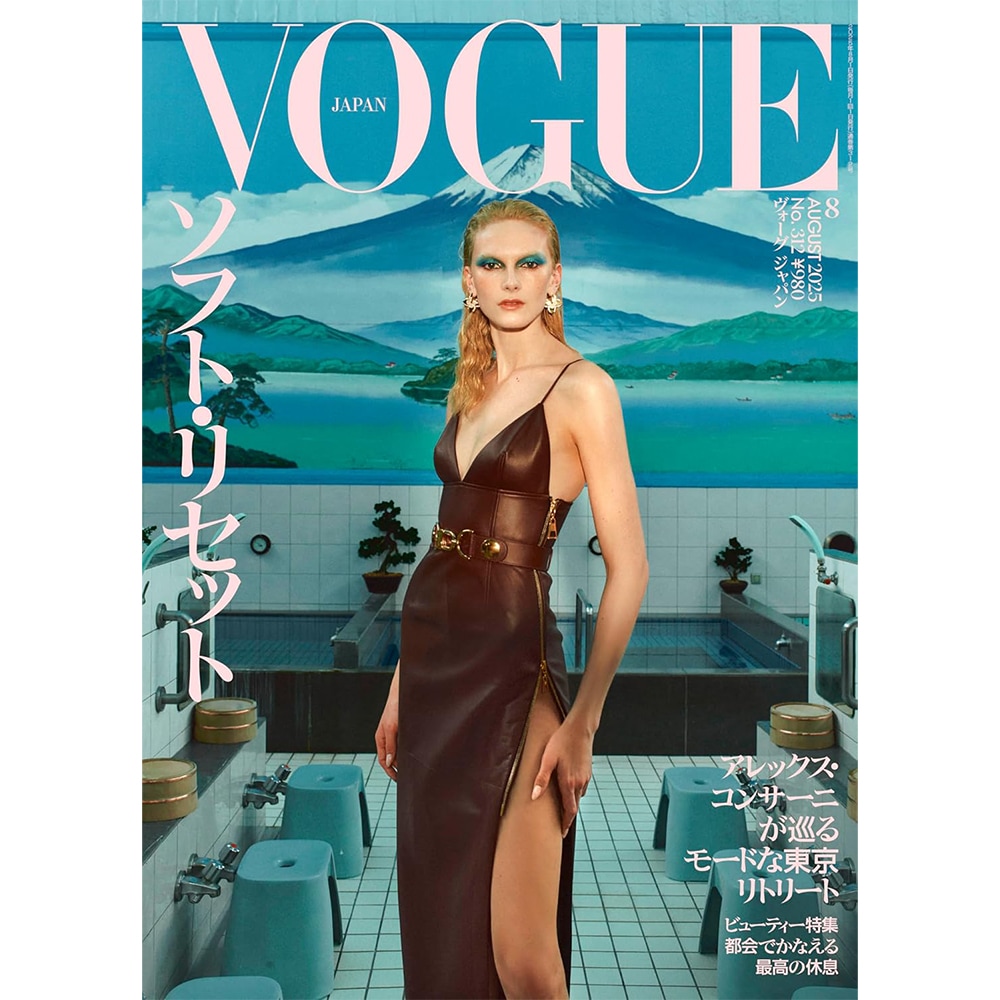VOGUE 2025年 8月号