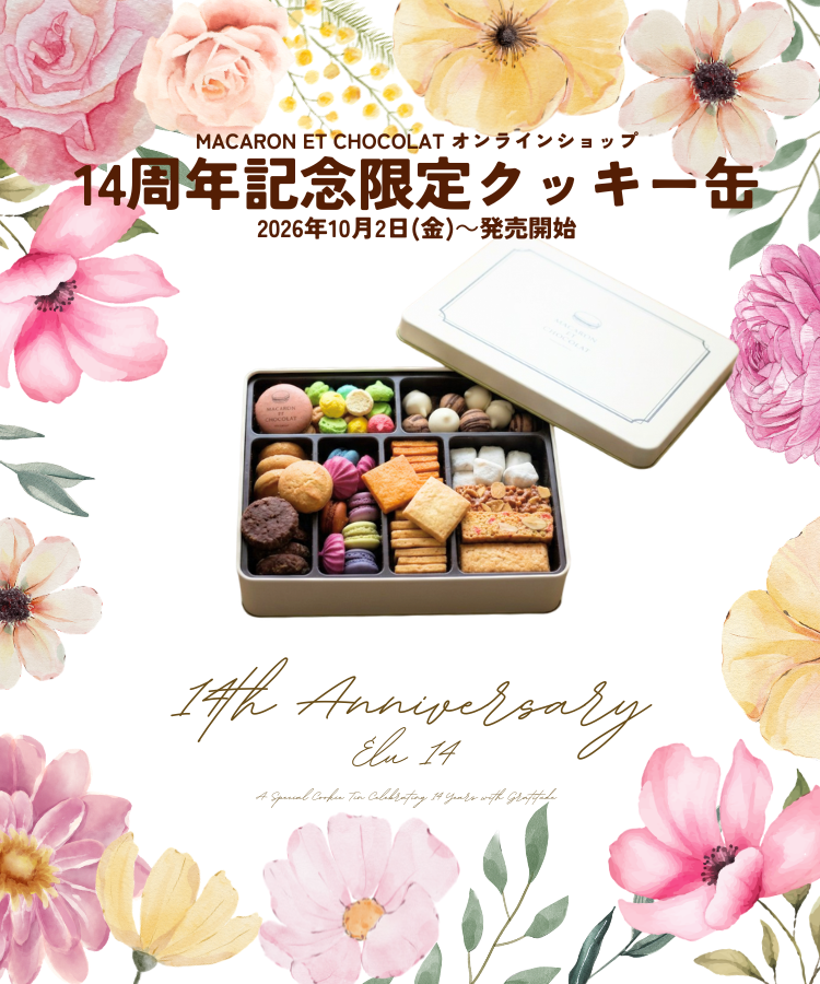 １４周年記念感謝祭