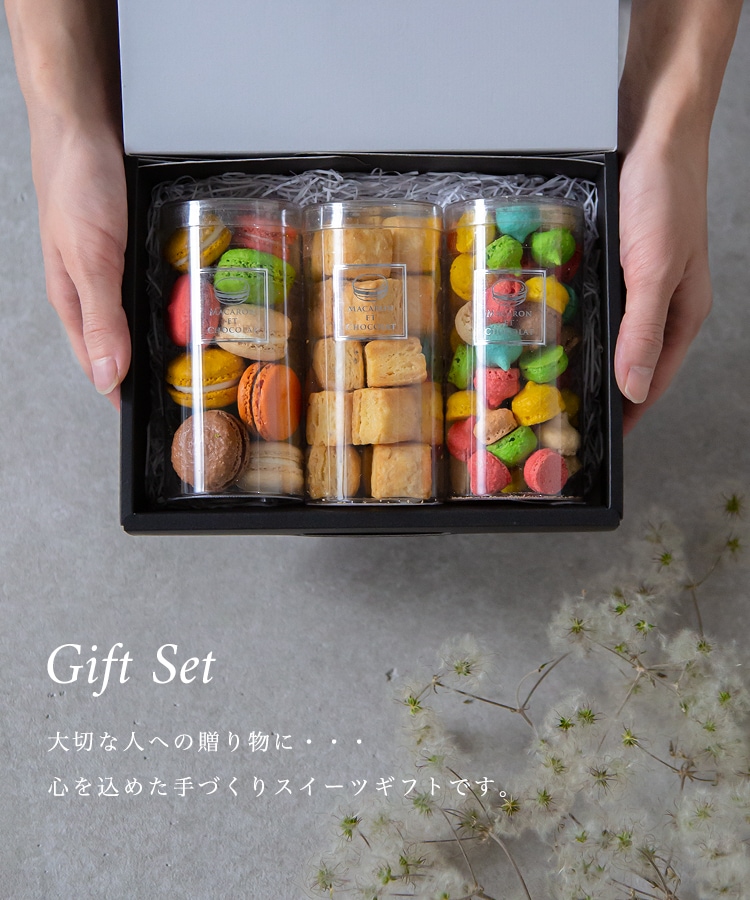 オリジナルマカロン ギフトセット通販 MACARON ET CHOCOLAT