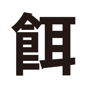 商品ページ入力時