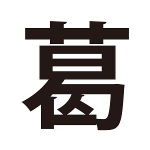 商品ページ入力時