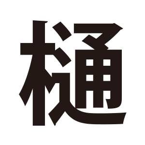 商品ページ入力時
