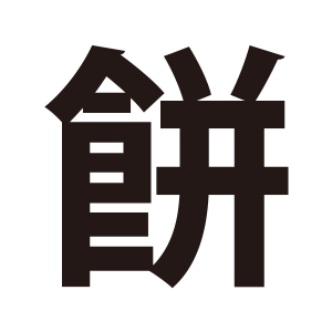 商品ページ入力時