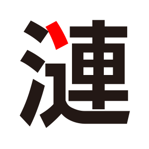 ゼッケン製作時 