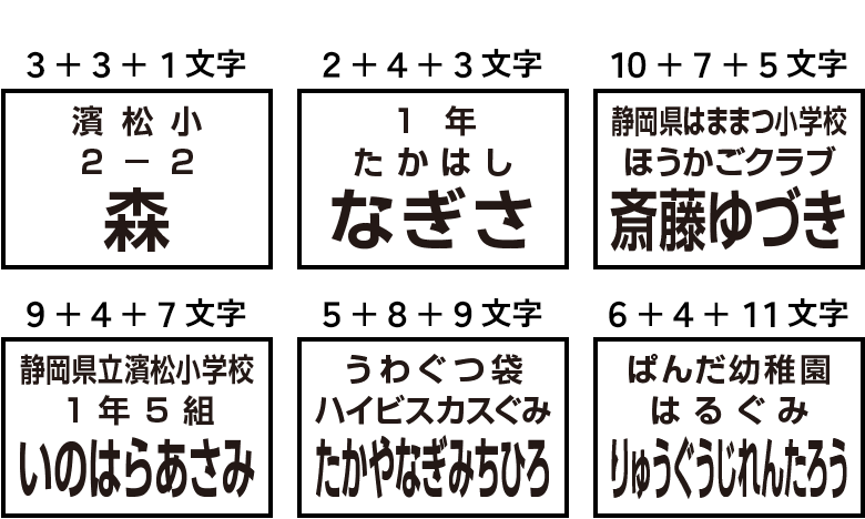 1段目と2段目「小」3段目「大」サンプル