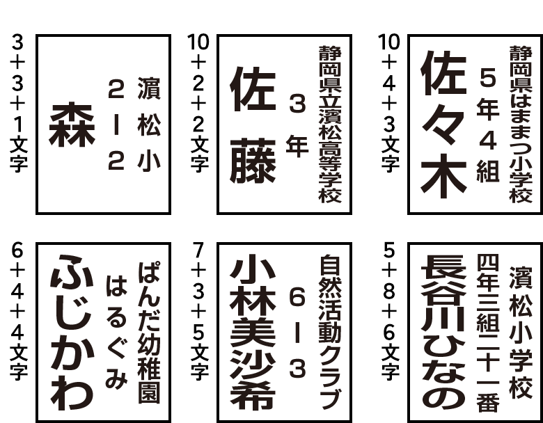 1段目と2段目「小」3段目「大」サンプル