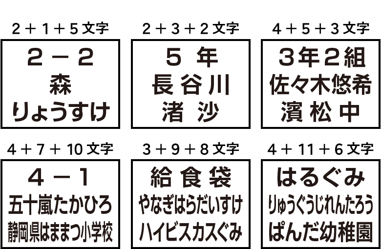 全段同サイズサンプル