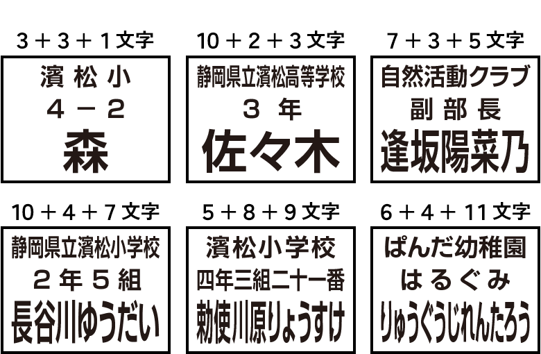 1段目と2段目「小」3段目「大」サンプル