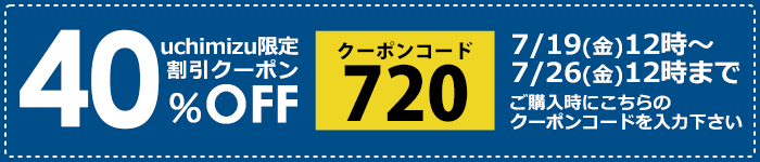 25％OFFクーポン