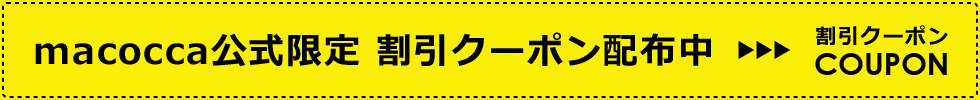 セール・クーポン