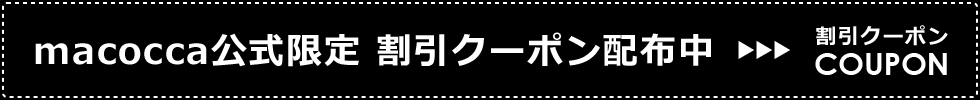 セール・クーポン