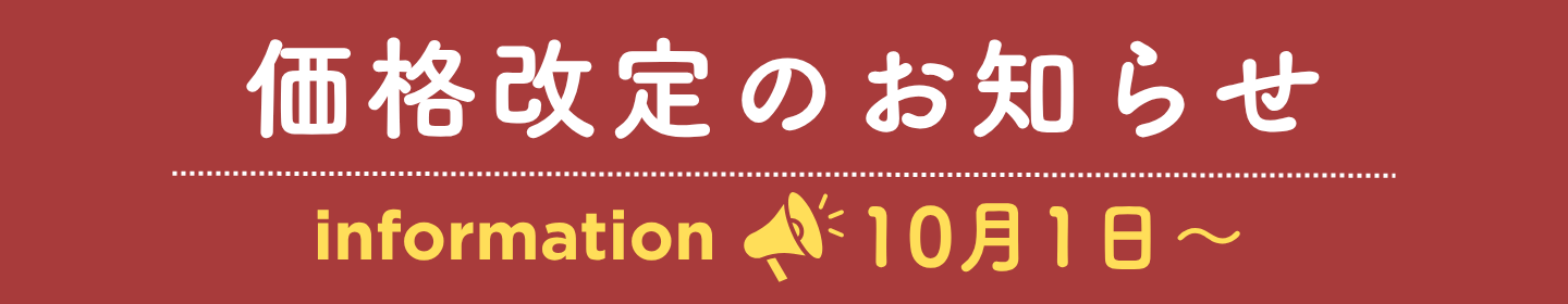 お知らせ
