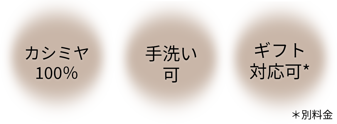 カシミヤコレクション3アイコン