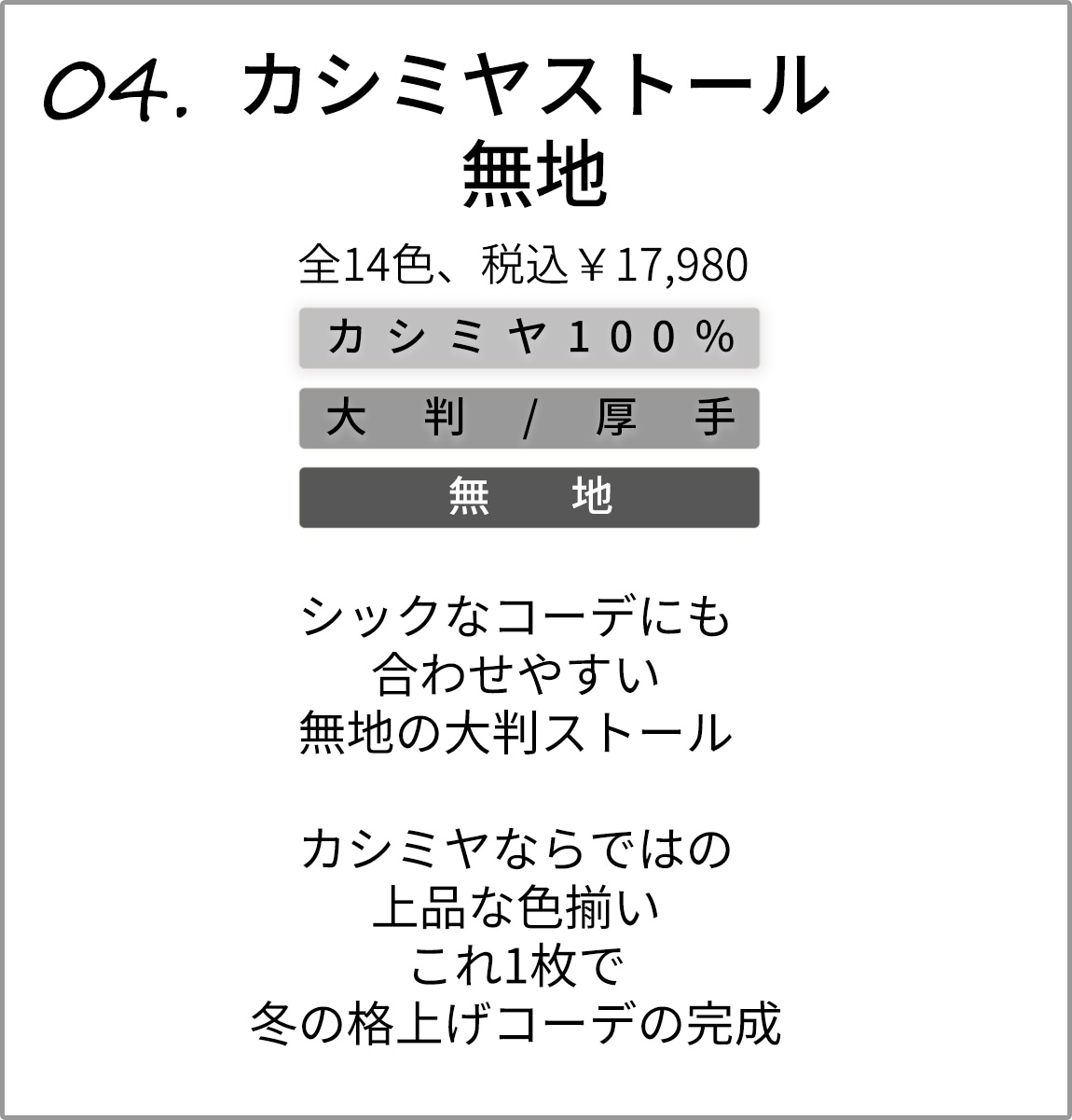 カシミヤストール無地の商品説明