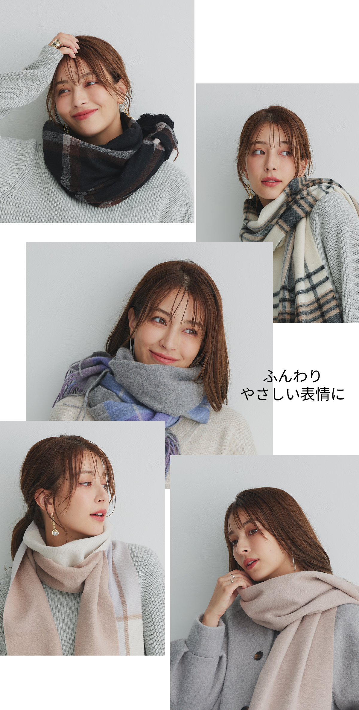 カシミヤストールの顔映え