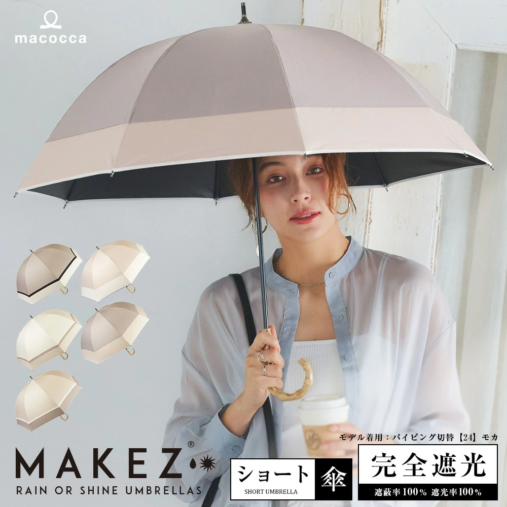 竹製ハンドル ショート傘