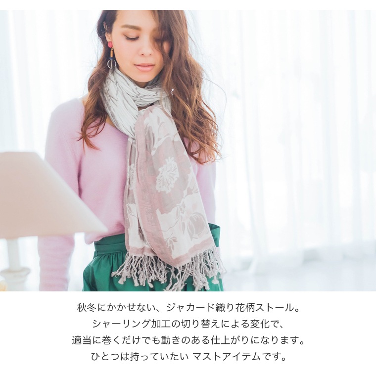 シャーリング切り替えジャカード花柄ストール 公式web限定価格 Macocca 公式 傘 日傘 ストール マフラー専門店 カシミヤストール マフラー販売中 日傘 完全遮光傘 晴雨兼用傘 雨傘 超撥水傘買うならマコッカ ストールマコッカ