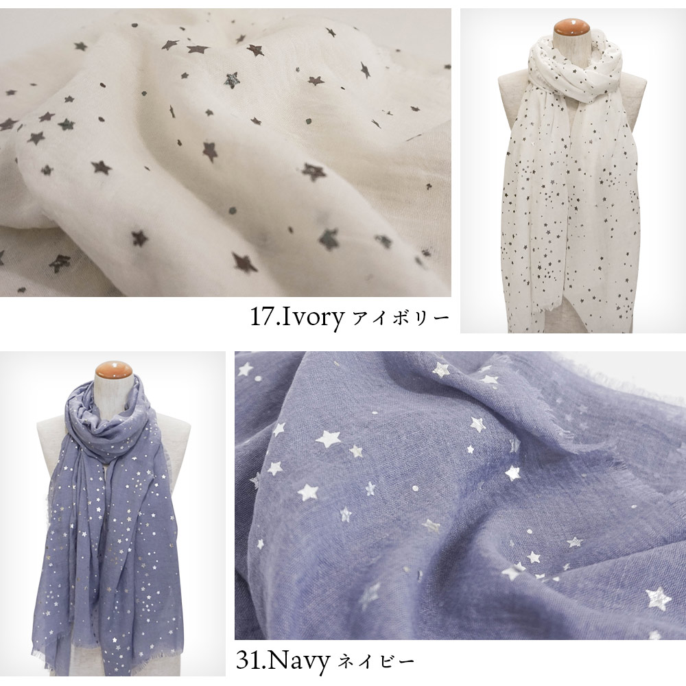 箔柄星座スピカストール 公式web限定価格 Macocca 公式 傘 ストール マフラー専門店 カシミヤストール マフラー 販売中 日傘 完全遮光傘 晴雨兼用傘 雨傘 超撥水傘買うならマコッカ ストールマコッカ