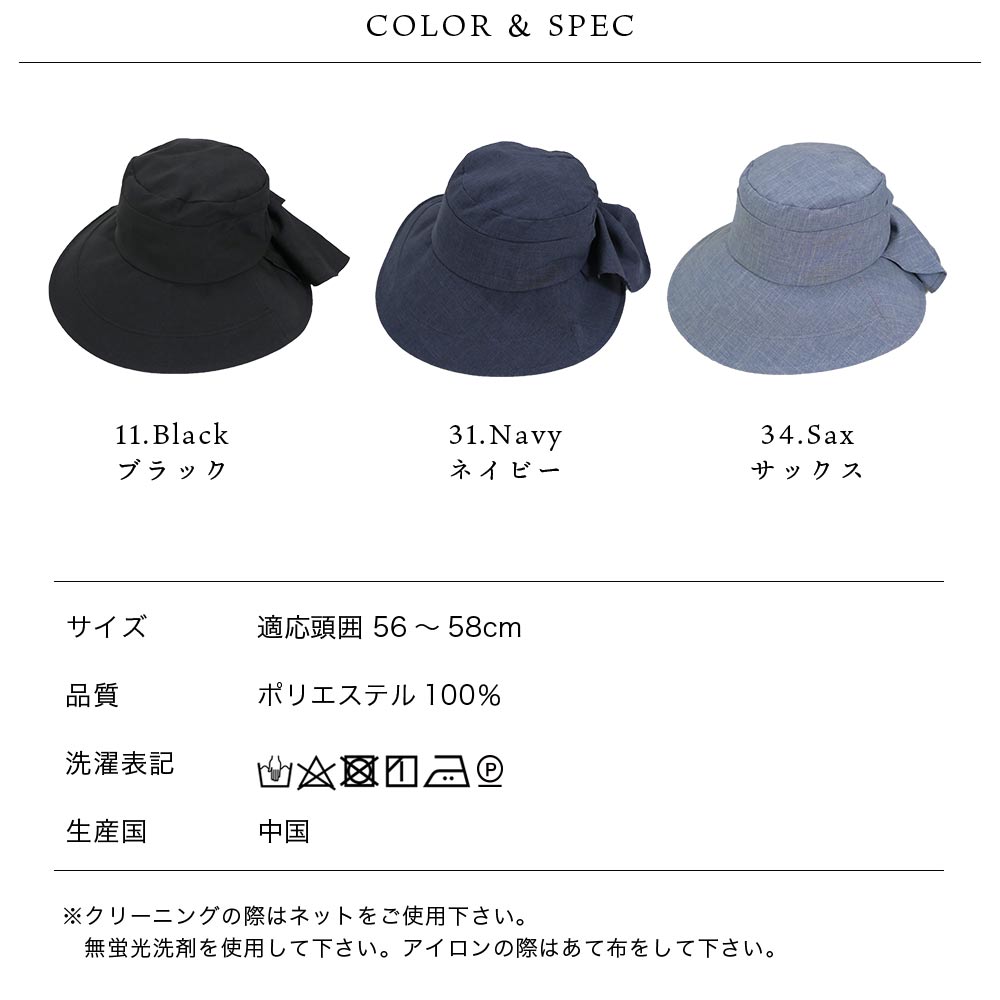 Uvカット えり足美人リボン 2way ハット レディス帽子 公式web限定価格 Macocca 公式 ストール マフラー 傘 日傘専門店 カシミヤストール マフラー販売中 日傘 完全遮光傘 晴雨兼用傘 雨傘 超撥水傘買うならマコッカ ストールマコッカ