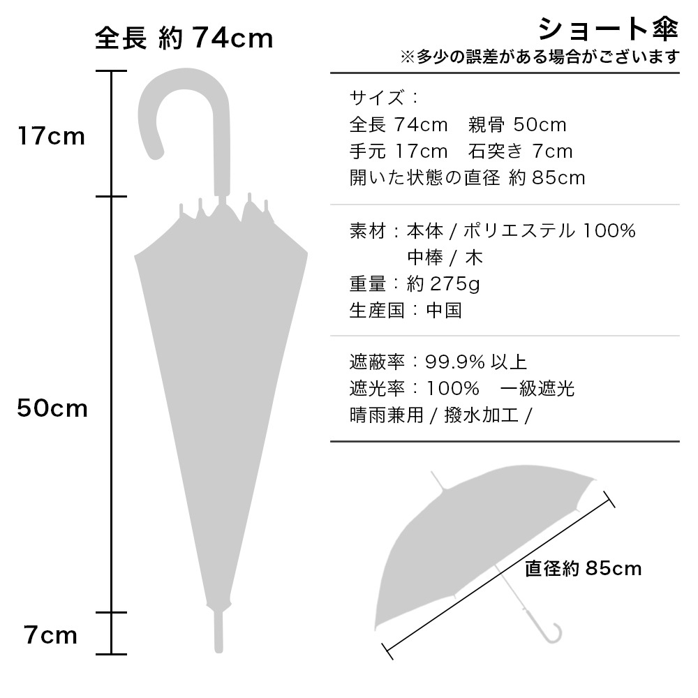 100 完全遮光 日傘 雨傘 晴雨兼用傘 ブラックコーティング 竹製ハンドル バンブーハンドル ショート傘 デニール 花柄 バラ柄 ボタニカル柄 公式web限定価格 Macocca 公式 傘 日傘 ストール マフラー専門店 カシミヤストール マフラー販売中 日傘 完全