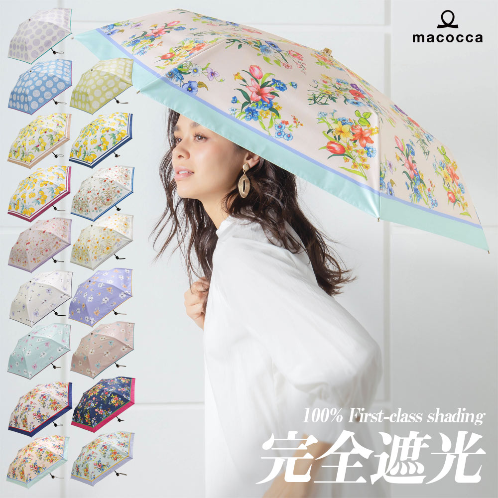 小物 【セール】 晴雨兼用折り畳み傘 Gentei moderu