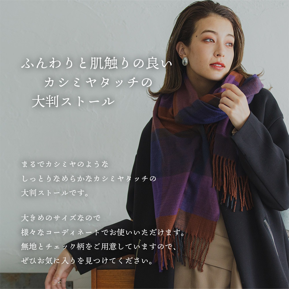 当店在庫してます！ 大判ストールです。 - ストール/スヌード