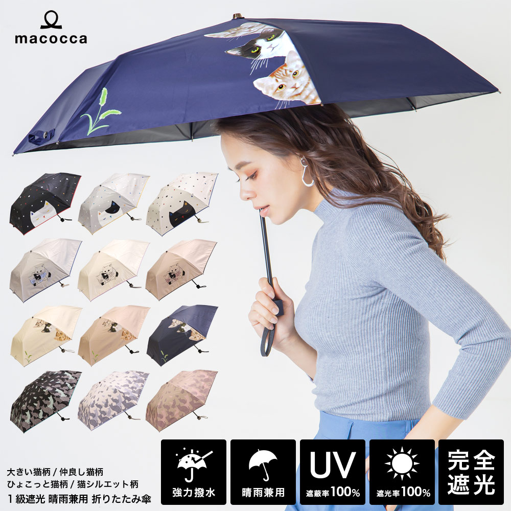 日傘 晴雨兼用 折り畳み傘 軽量 撥水 紫外線 UV 遮光遮断 花柄 傘 黒 白