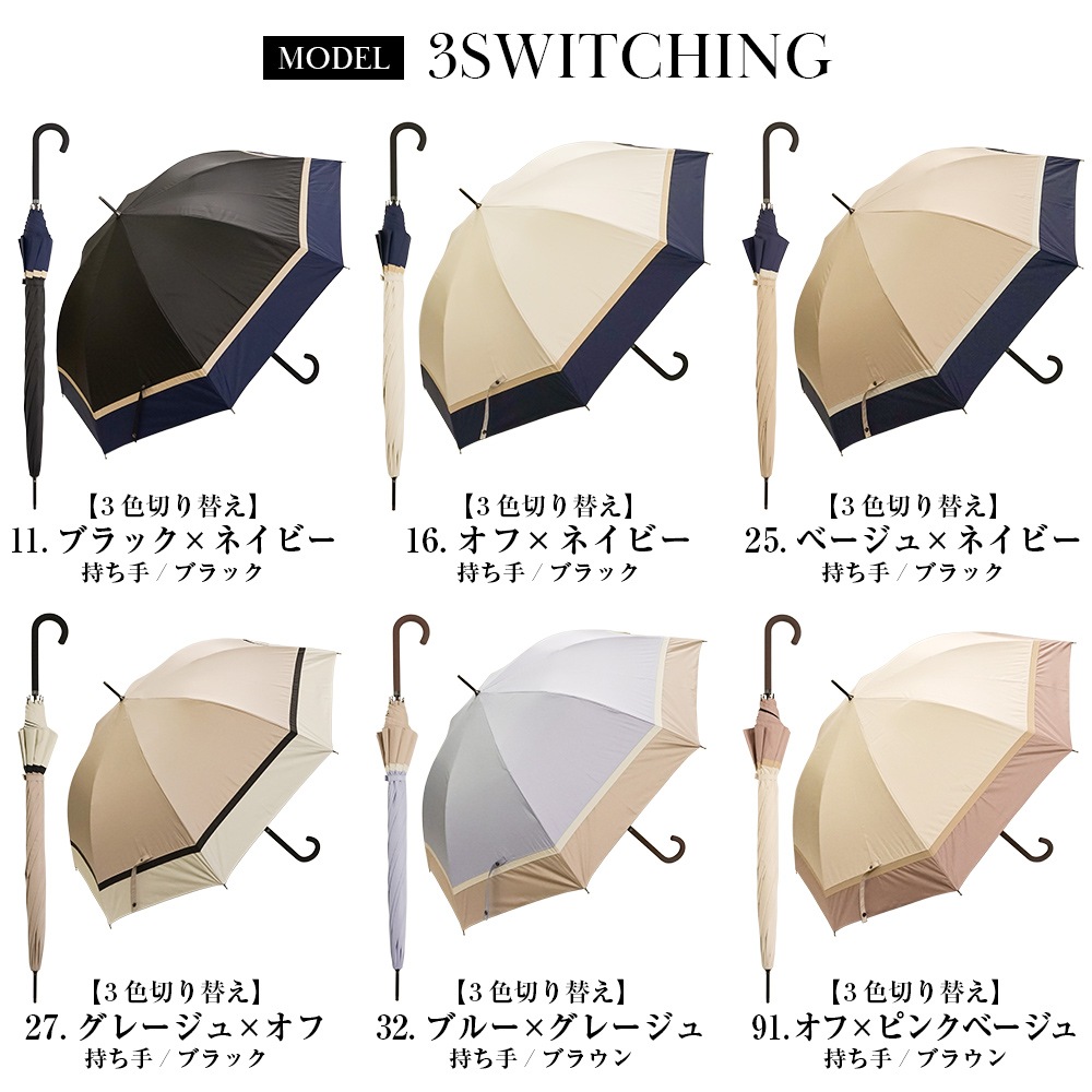 21年モデル 100 完全遮光 日傘 雨傘 晴雨兼用傘 超撥水 ブラックコーティング耐風ジャンプ傘 Makez マケズ 2本ライン 3色切替 ラメ切替 公式web限定価格 Macocca 公式 ストール マフラー 傘 日傘専門店 カシミヤストール マフラー販売中 日傘 完全