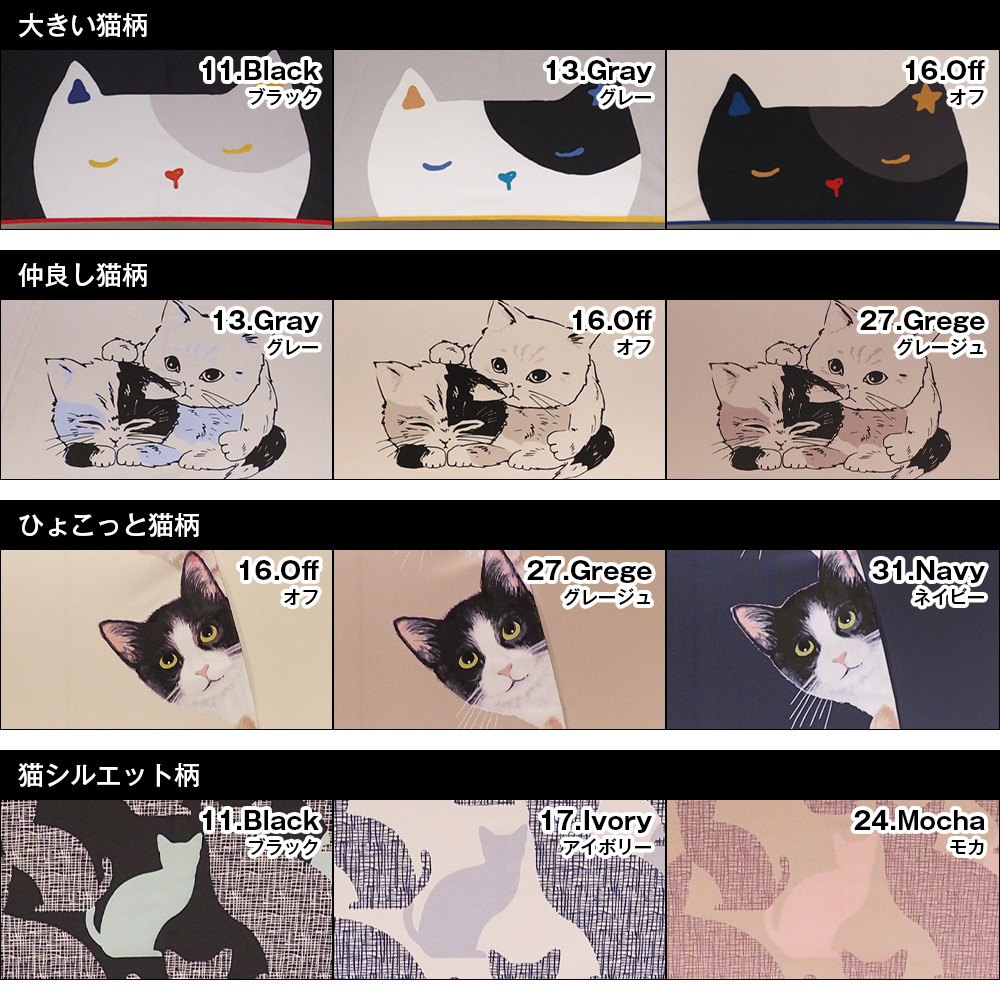 100 完全遮光 日傘 雨傘 晴雨兼用傘 ブラックコーティング ジャンプ傘 大きい猫柄 仲良し猫柄 ひょこっと猫柄 猫シルエット柄 公式web限定価格 Macocca 公式 ストール マフラー 傘 日傘専門店 カシミヤストール マフラー販売中 日傘 完全遮光傘 晴雨