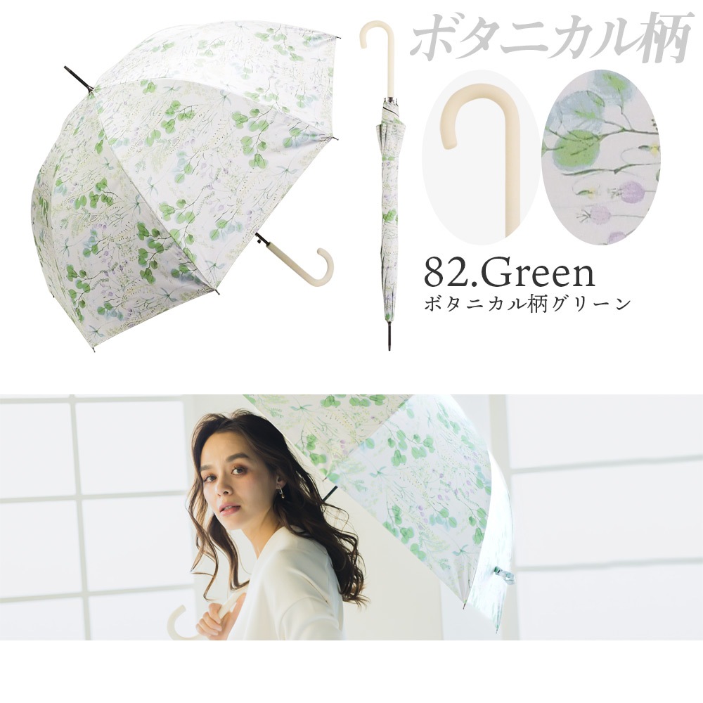 100％完全遮光 日傘/雨傘/晴雨兼用傘 ブラックコーティング ジャンプ傘 ボタニカル柄/フェミニン花柄【公式WEB限定価格】 | macocca  |【公式】ストール・マフラー・傘・日傘専門店｜カシミヤストール・マフラー販売中・日傘・完全遮光傘・晴雨兼用傘・雨傘・超撥水傘買う ...