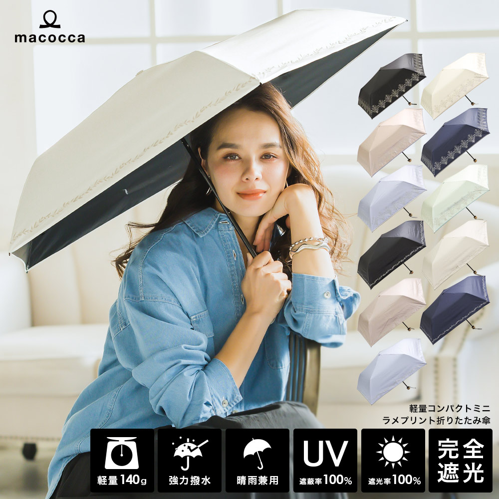 100％の保証 折りたたみ傘 日傘 コンパクト 晴雨兼用 遮光 グリーン