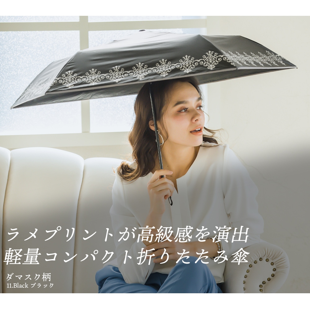 【軽量タイプ】100％完全遮光 日傘/雨傘/晴雨兼用傘 軽量140g 超撥水 ブラックコーティング ラメプリント コンパクトミニ折りたたみ傘  ダマスク柄/リーフ柄【公式WEB限定価格】 | macocca |【公式】ストール・マフラー・傘・日傘専門店｜カシミヤ ...