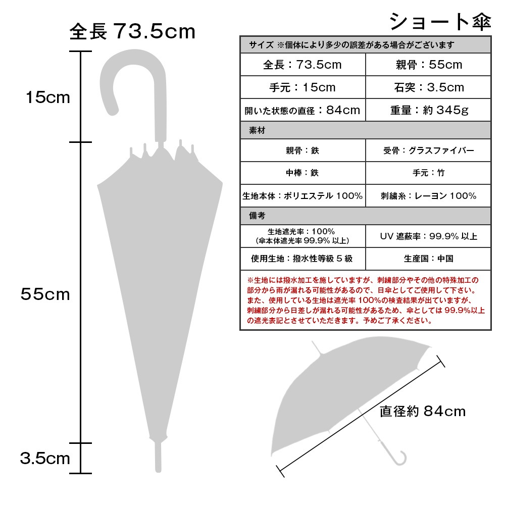 遮光/UVカット機能 プリント＆刺繍 竹製ハンドルショート傘 日傘/晴雨兼用傘 オリエンタル柄/花レース柄【公式WEB限定価格】 | macocca  |【公式】ストール・マフラー・傘・日傘専門店｜ストールマコッカ｜