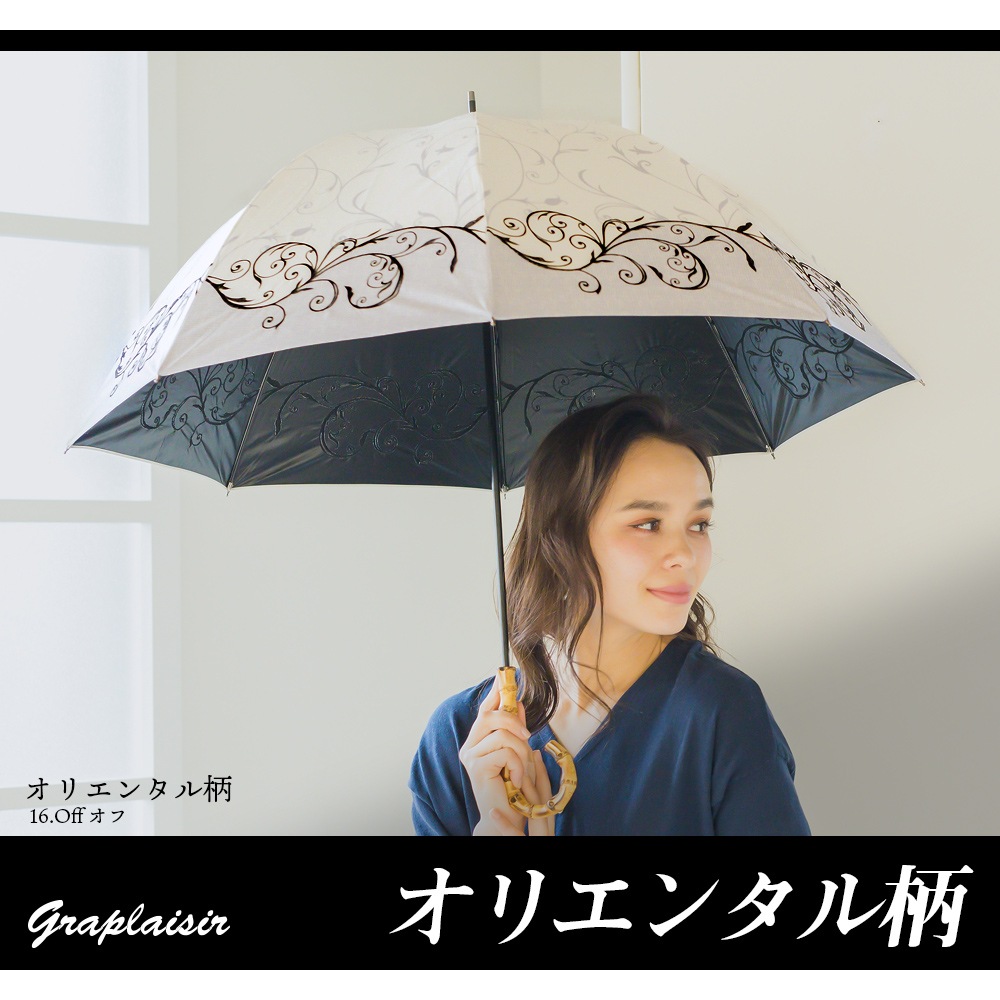 遮光/UVカット機能 プリント＆刺繍 竹製ハンドルショート傘 日傘/晴雨兼用傘 オリエンタル柄/花レース柄【公式WEB限定価格】 | macocca  |【公式】ストール・マフラー・傘・日傘専門店｜ストールマコッカ｜