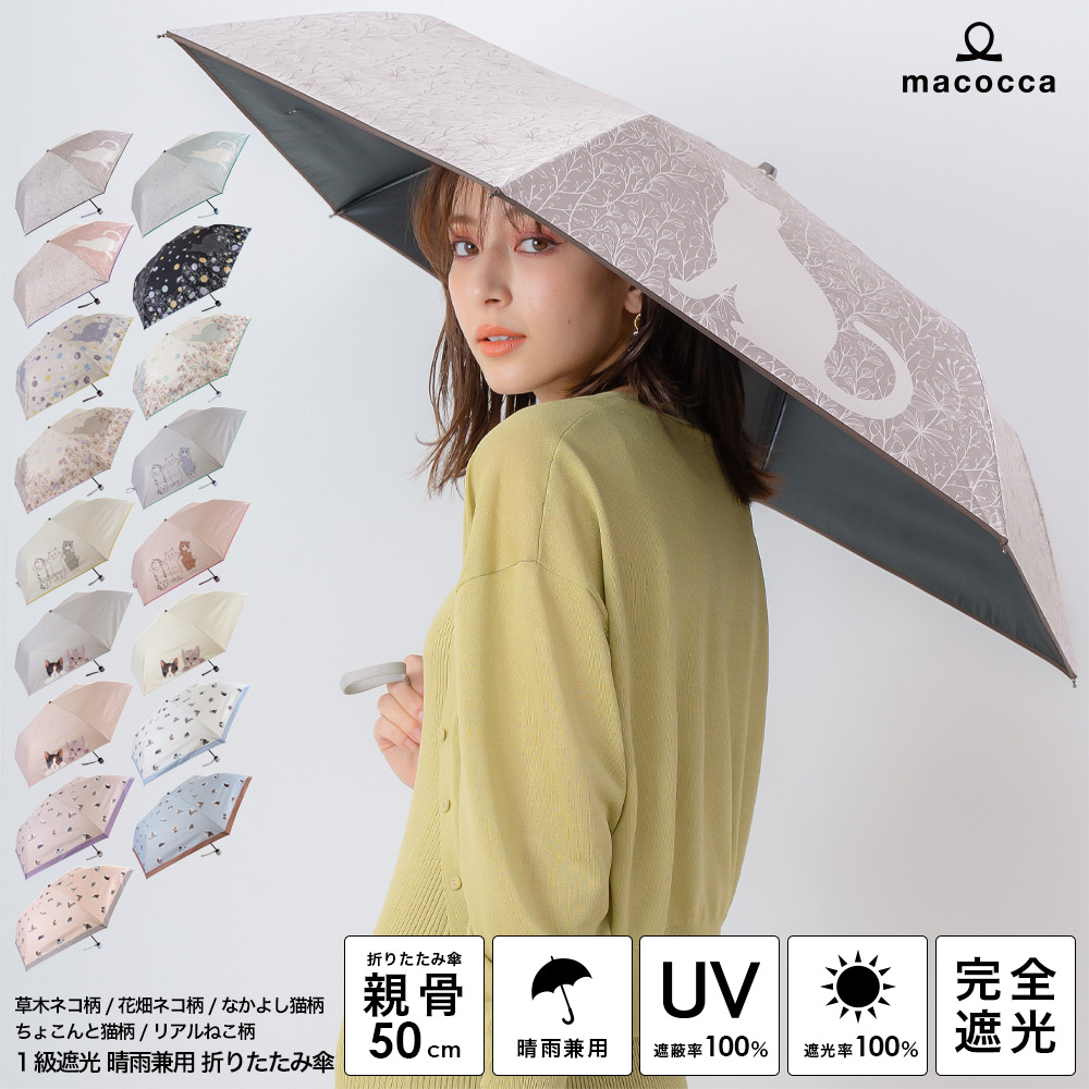 在庫あり/即出荷可】 パープル 花 折りたたみ傘 晴雨兼用 UVカット 完全遮光 紫外線 日傘 雨傘