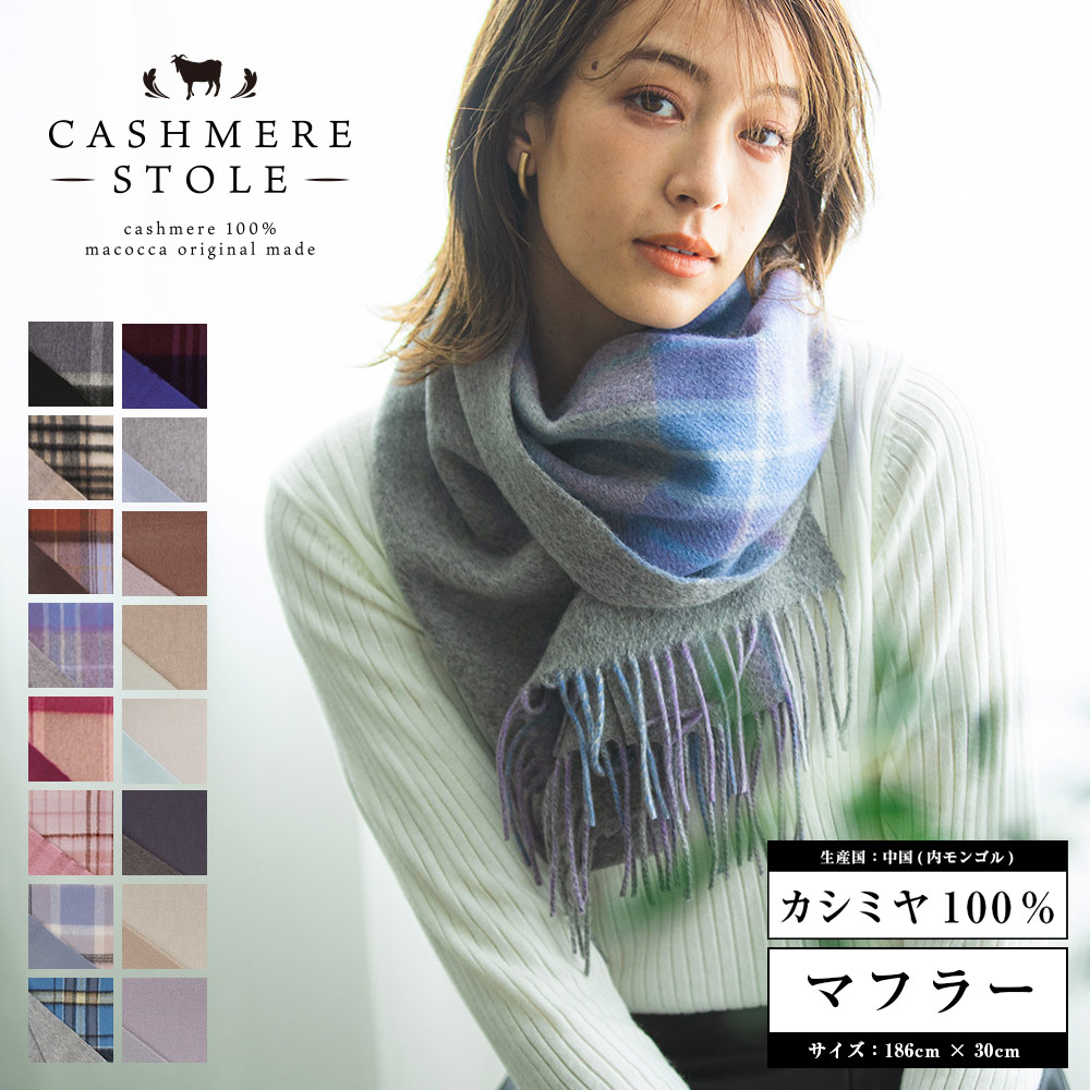 カラーブルー×グリーン【エルメス】カシミアマフラー