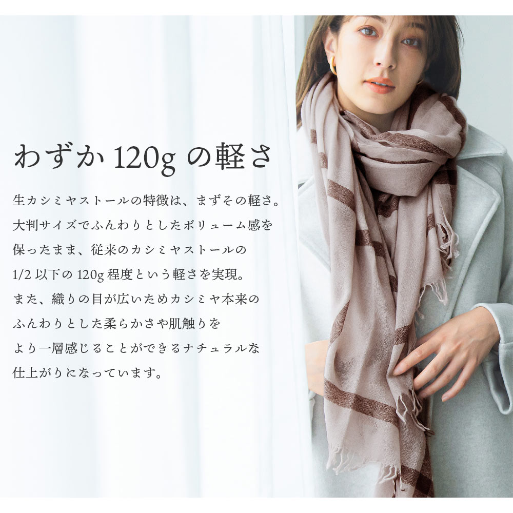 【ALONPI CASHMERE / アロンピ カシミア】カシミアストール