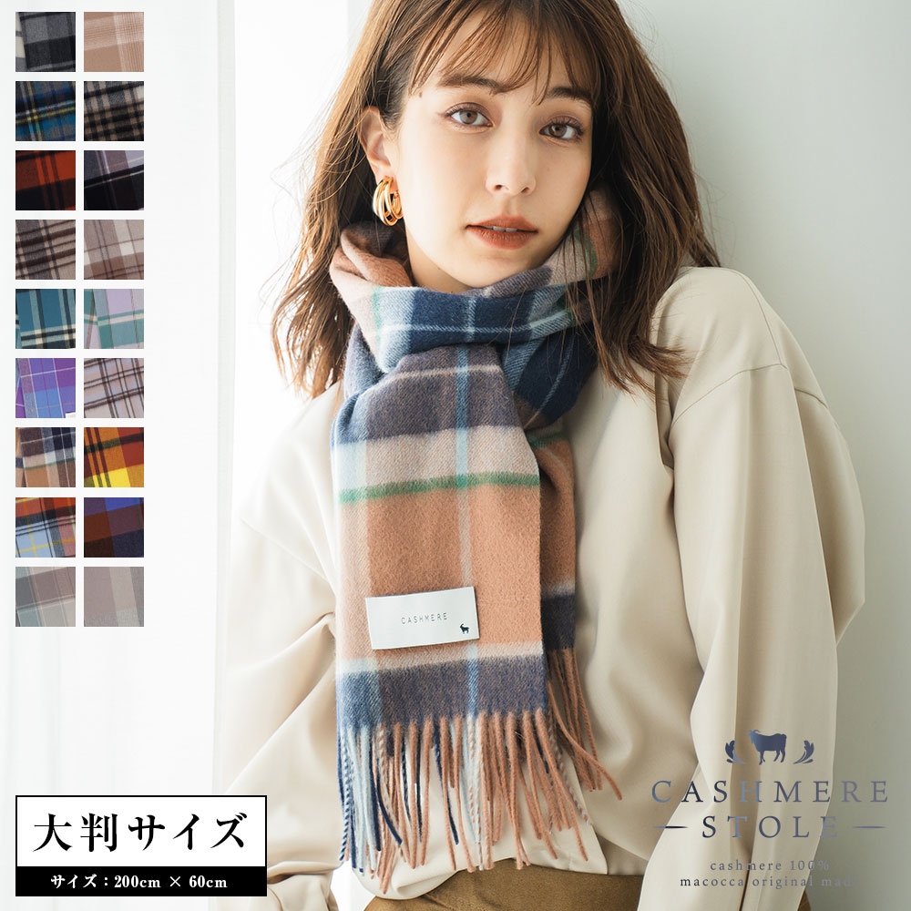 女性に人気！ - 値下げ最終) 『お値下げ』新品 M&KYOKO カシミヤ