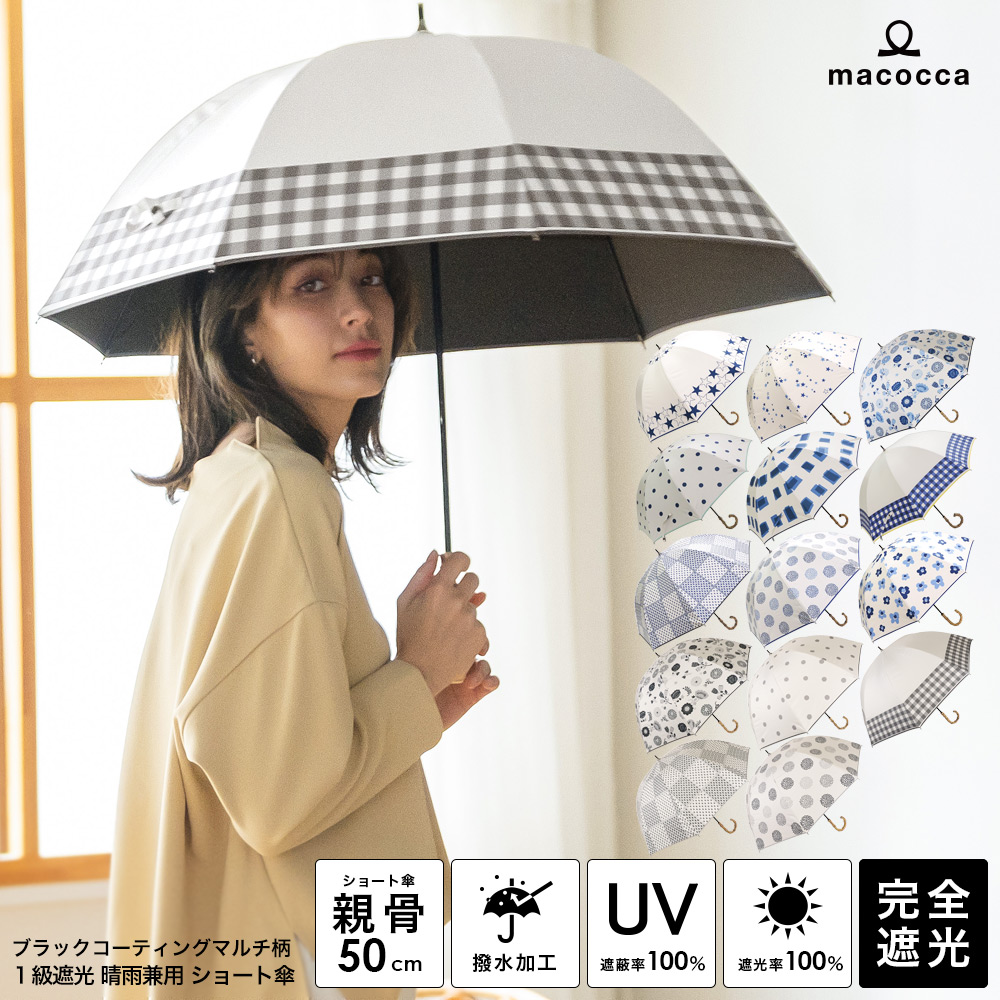 100％完全遮光 日傘/雨傘/晴雨兼用傘 ブラックコーティング 竹製