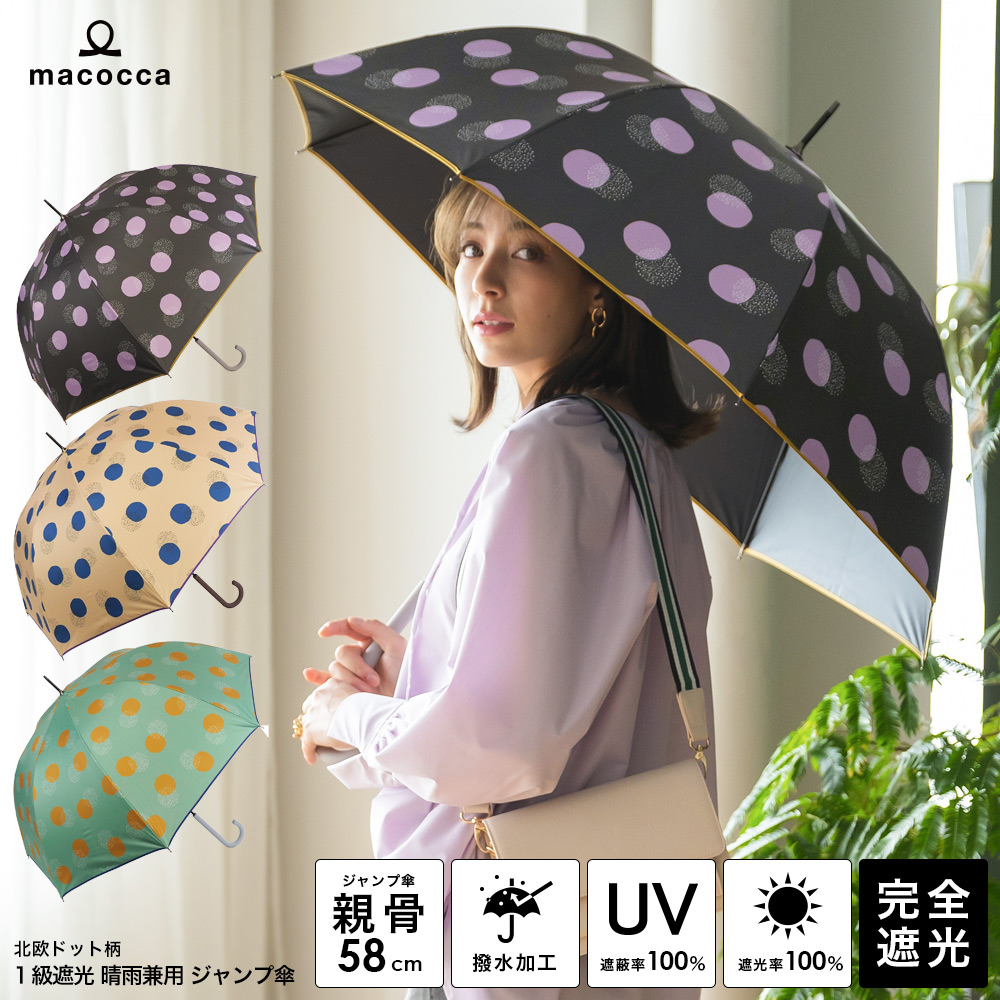 メール便指定可能 新品 月装 ツキソウ 高級お花・ドット柄折り畳み日傘