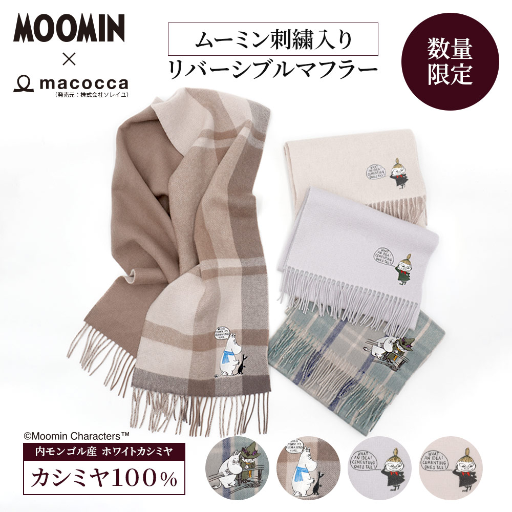 新品未使用品】白田のカシミヤ マフラー 杢パープル マフラー